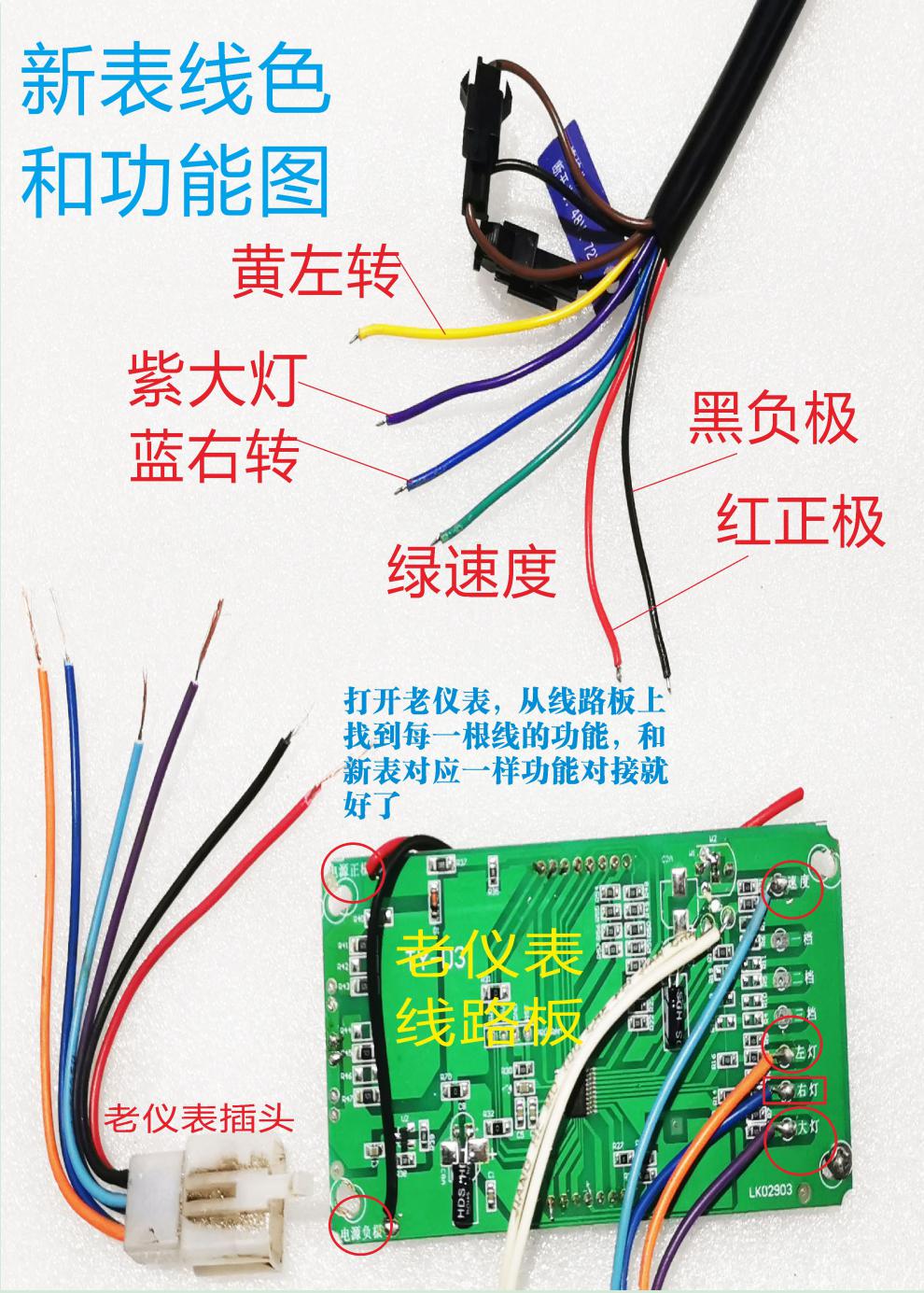 电动电瓶车液晶显示屏线路板一线通故障霍尔正负控彩屏改装仪表盘如意