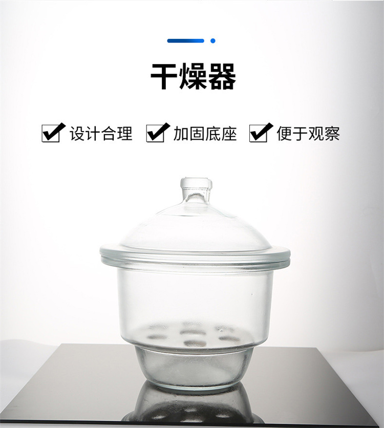 化学试验实验室均匀受热强密封性耐高温高透明度耐酸耐碱干燥皿玻璃