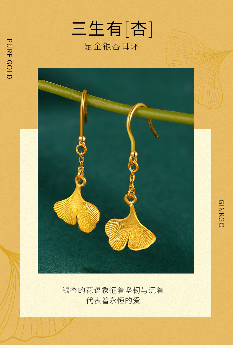 勋月珠宝黄金耳勾银杏叶耳饰足金999金叶耳坠耳钉女友生日礼物金叶子