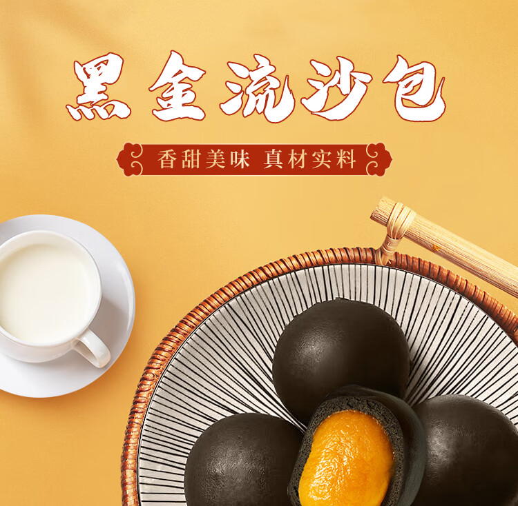 乐肴居 黑金流沙包 早餐半成品点心 冷冻速食包子 酒店饭店半成品下午