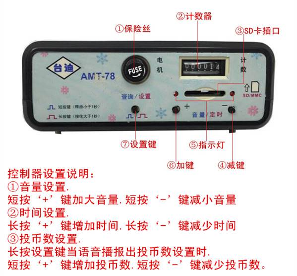 摇摇机家用游乐场商用投币摇摆机摇摆车原厂配件mp3控制器灰色云风