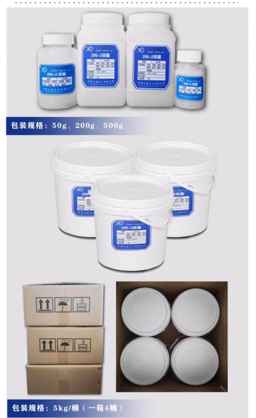 有机硅脂2952润滑绝缘防水密封导热耐高温半透明脱模脂1kg200g10瓶