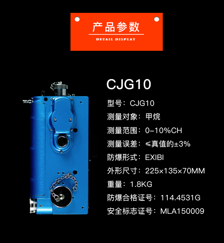阁伶适用于矿用cjg10光干涉式甲烷测定器煤矿cjg100瓦检仪光学瓦斯
