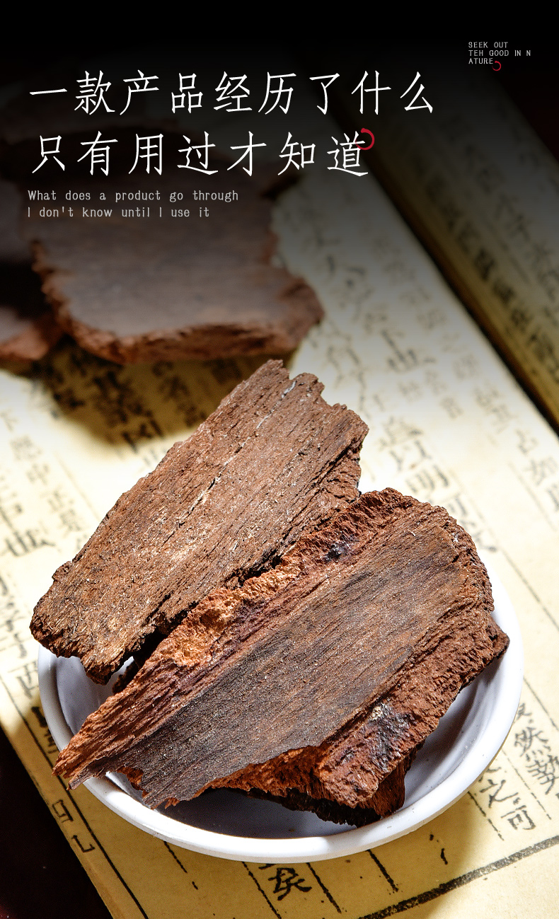 地枫皮500g追地风钻地风中药材店铺药材大全配中草药代抓抓配