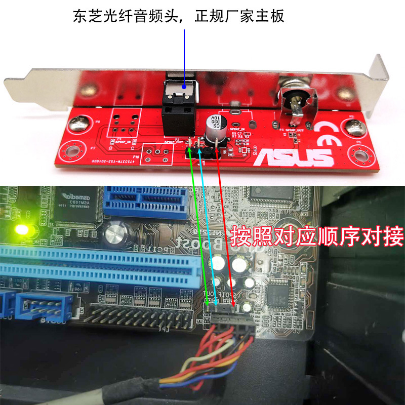 台式机电脑主板spdifout输出数字音频ac3dts源码光纤同轴51声卡黑色