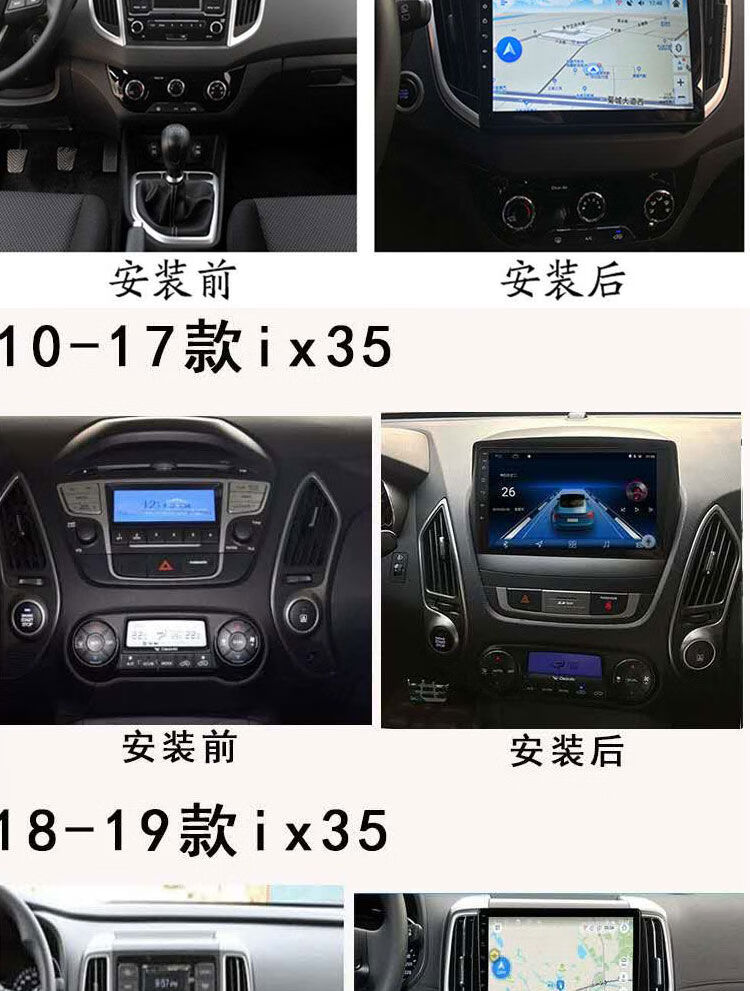 北京现代ix25ix35原厂车载导航中控屏显示屏大屏倒车影像一体机wifi版