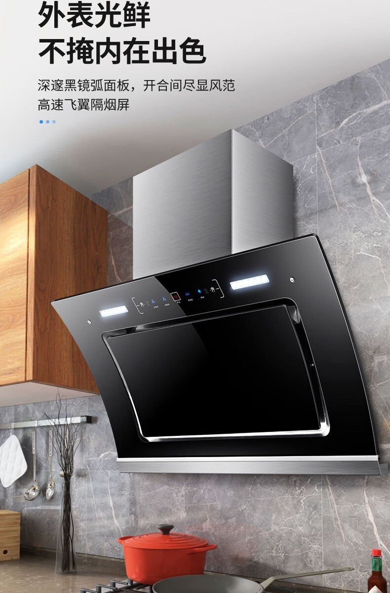好太太油烟机家用侧吸式自动清洗大吸力双电机抽油烟机750宽五键手感