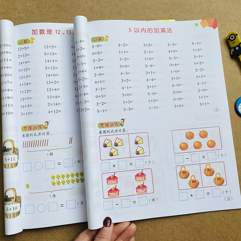 全2本10/20以內加減法應用題卡數學練習冊小學生一年級二十以內口算題