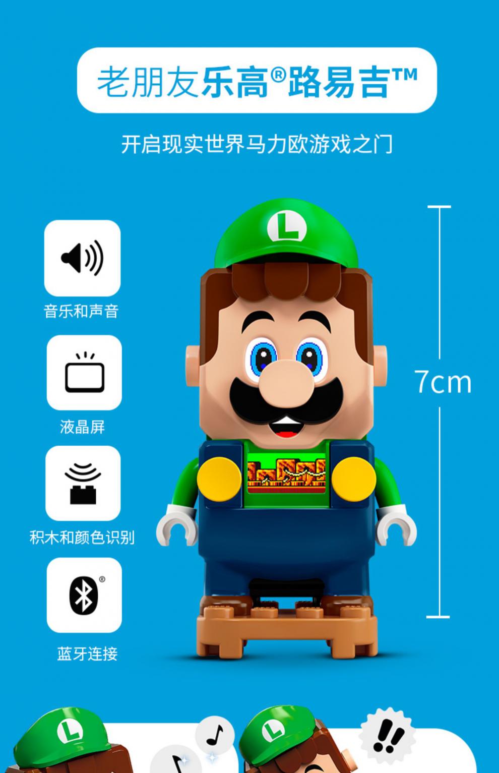 乐高马里欧系列71387 路易吉冒险入门套组男孩女孩拼搭积木【图片