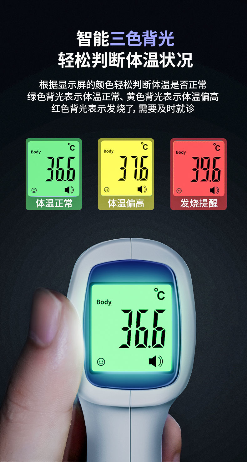 体温枪电子体温计温度计精准测温枪额温枪家用人体表仪 至尊充电语言