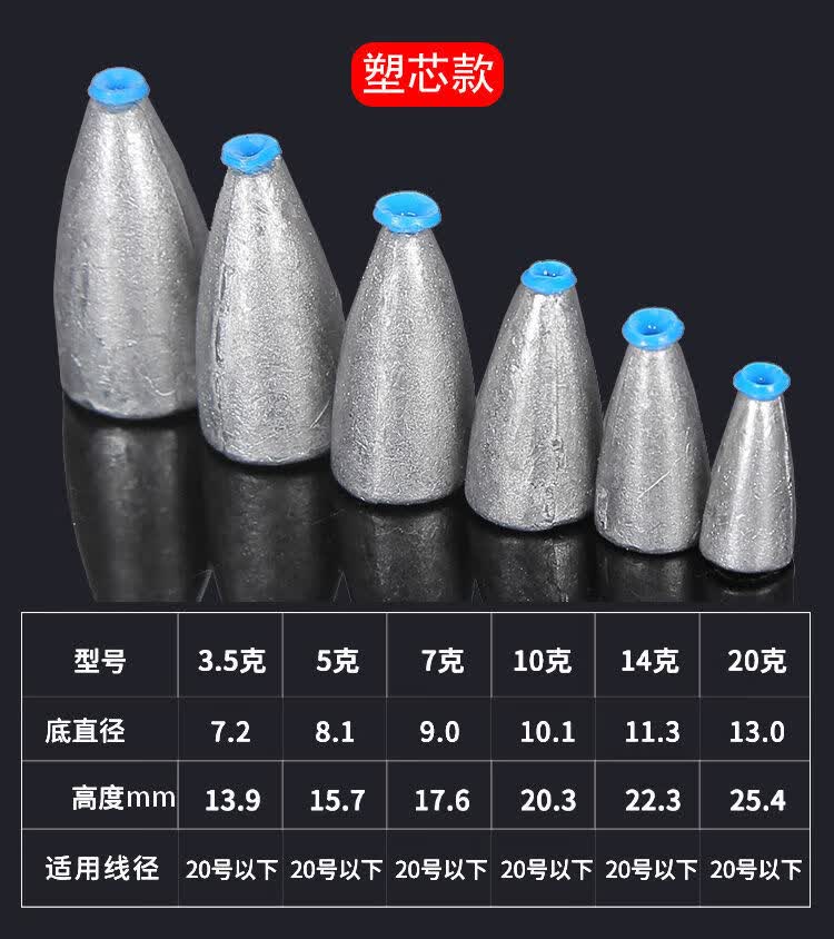 京品优选子弹铅50枚塑芯通心坠路亚专用配重挡珠倒