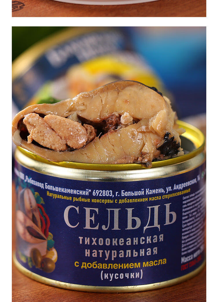 俄罗斯原装进口鲱鱼罐头油浸黑胡椒开罐即食250克网红食品 任意三罐*