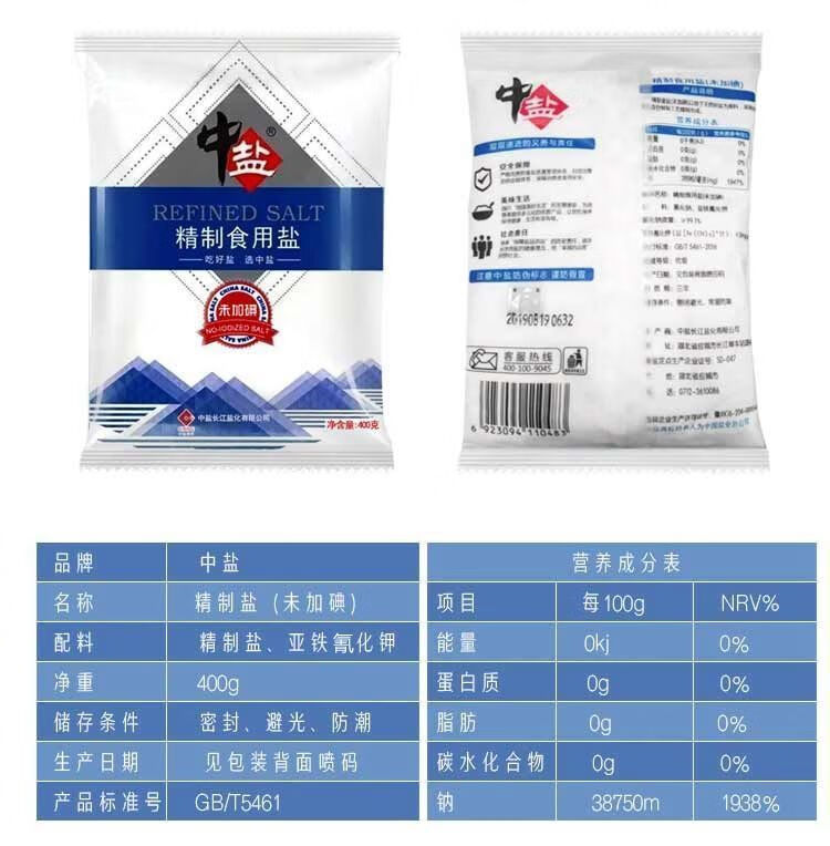 食盐袋装规格图片