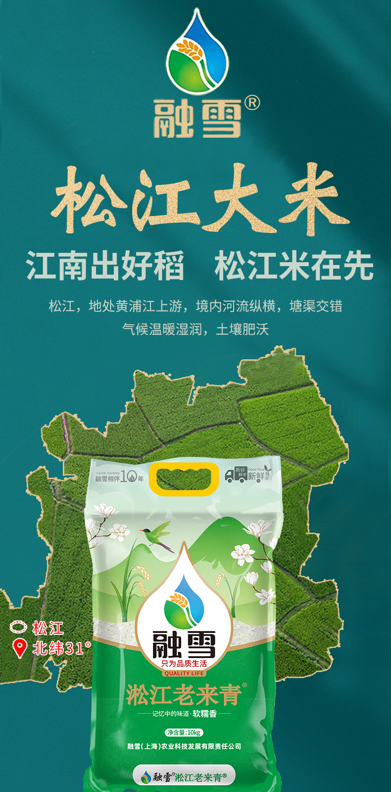 融雪松江老来青2021新米10kg5kg软香米真空上海大米晚粳 20斤【图片