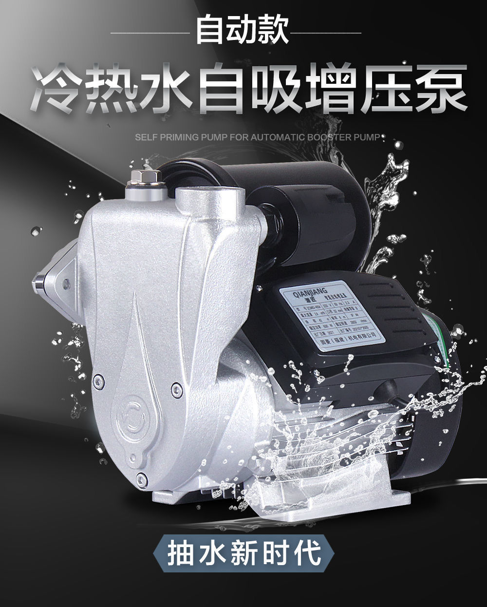 增壓泵家用全自動靜音水泵家用小型自來水自動增壓泵家用220v增壓 鎮