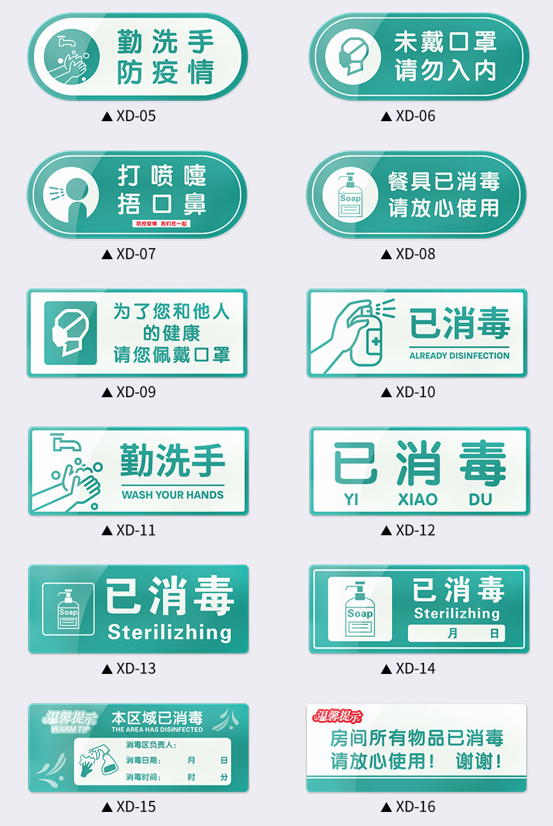 雲創典已消毒標識牌疫情防控提示日期告示牌幼兒園宣傳海報本店請佩戴