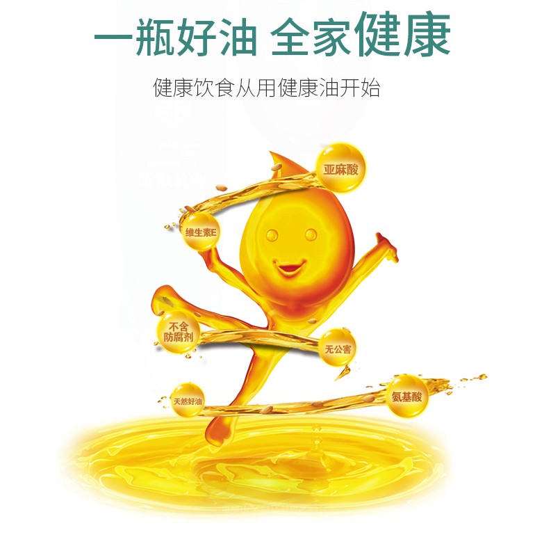 亚麻籽油月子油冷榨食用油非转基因一级大豆油花生油菜籽油调和油铁桶