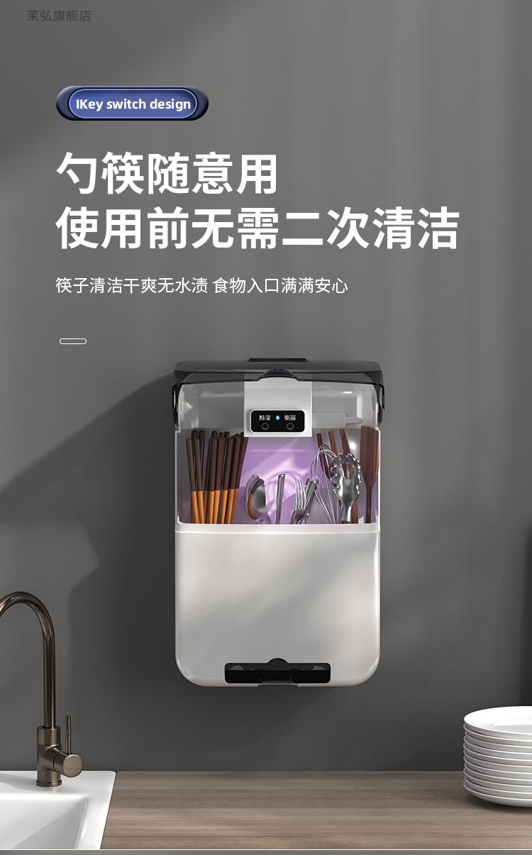 消毒筷子筒大容量智能筷子篓消毒机筷笼烘干器厨房家用餐具收纳盒免