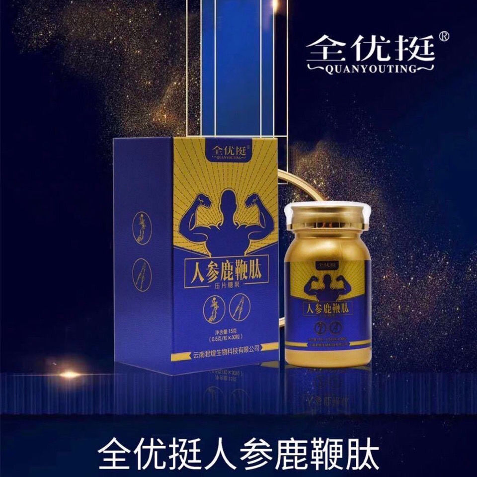 人参鹿鞭肽牡蛎肽男性用品人参牡蛎肽片健康滋补30粒筠康美堂