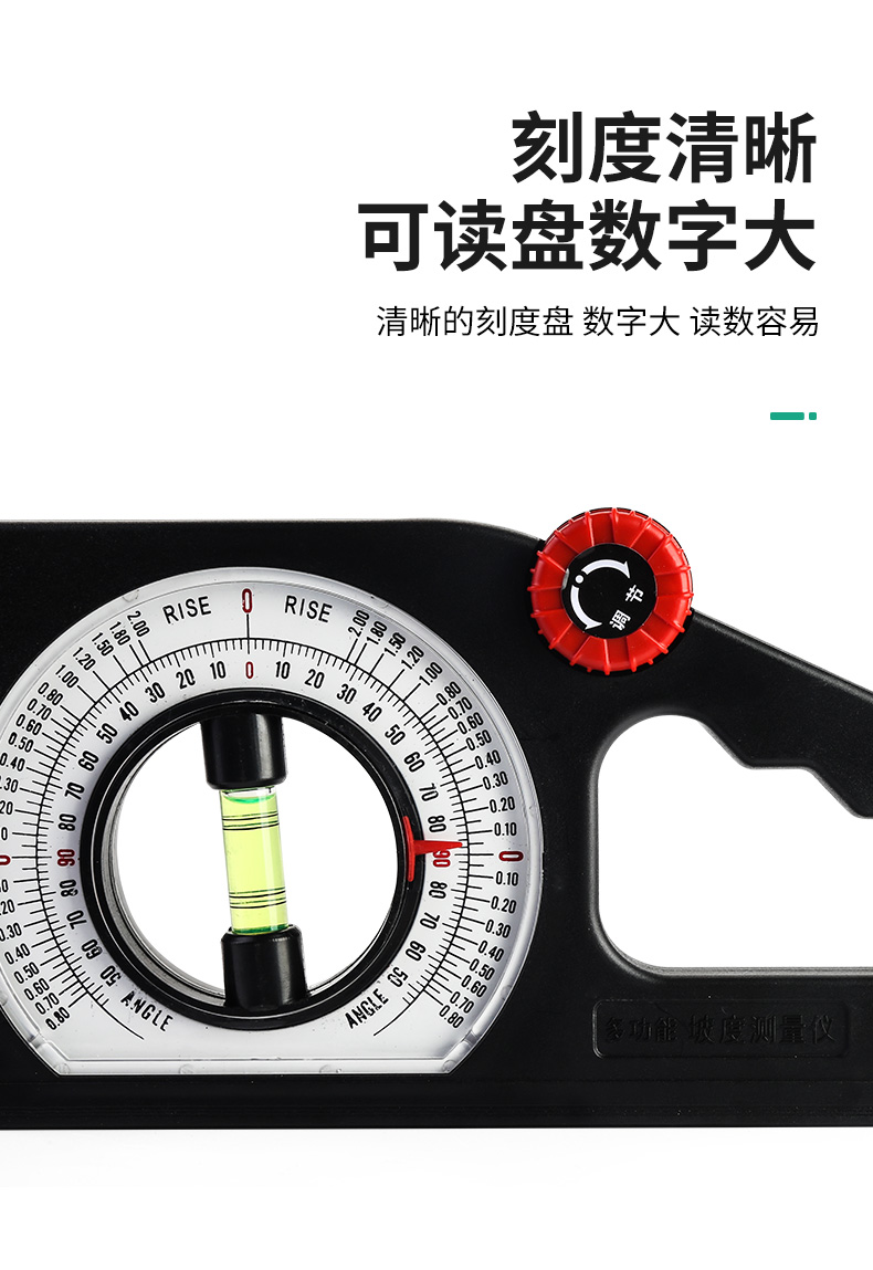 坡度尺 水平坡度角度倾斜测量仪量角器角度尺坡度测角计 多功能坡度