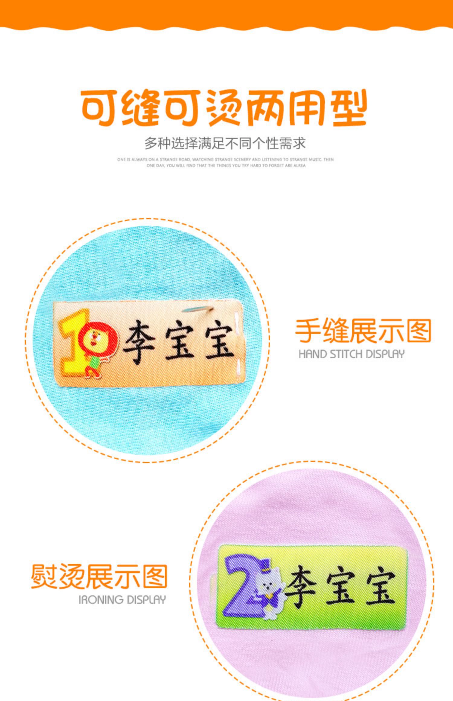 迷彩姓名贴布防水防丢热烫印熨烫可缝衣服记号标签名字贴定制简奈丛林