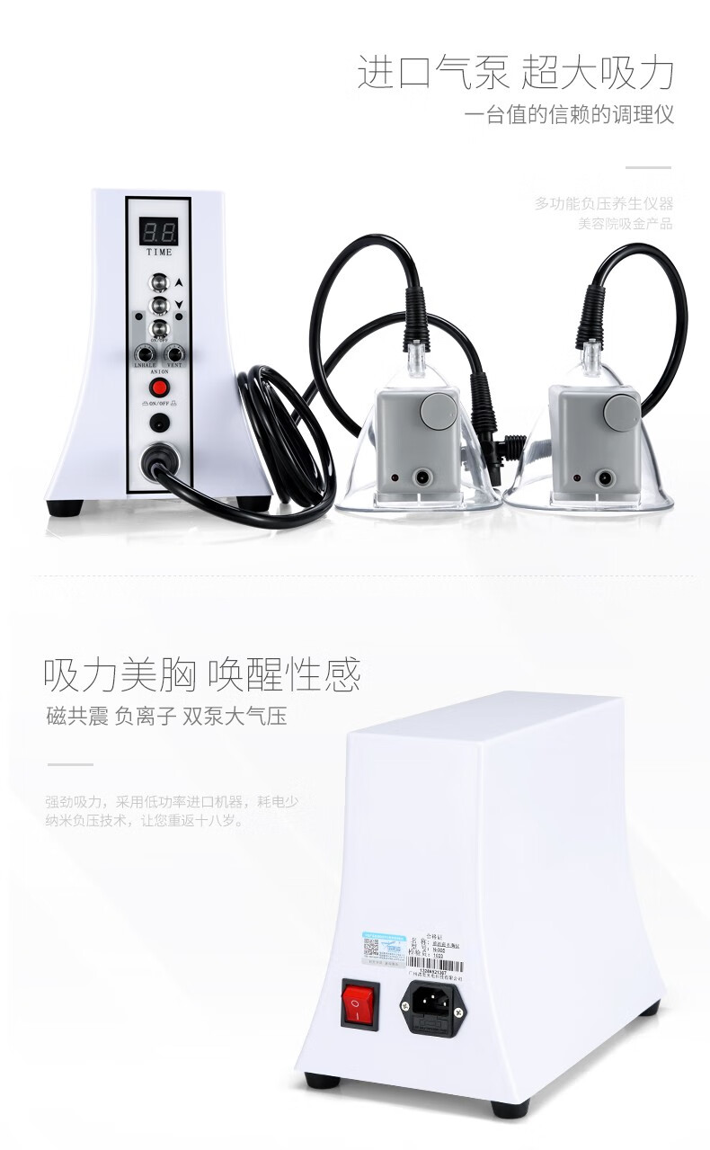 诺美姿nuomeizi诺碧波庭美胸仪器碧波挺负压内在养生仪器胸仪拔罐负压