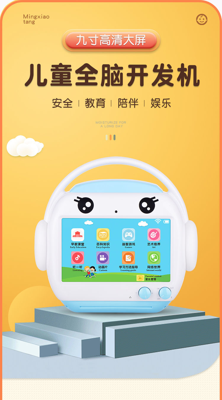 全新未拆封名校堂早教机r5r9智能护眼wifi版宝宝幼儿童益智启蒙机器人