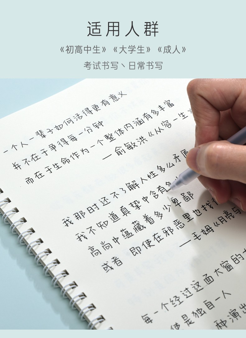 10049695062938商品名称:博莀悦 鲸落体女生文艺手写体练字帖成人行楷