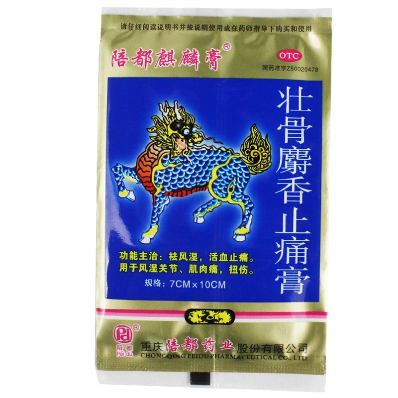 陪都 壮骨麝香止痛膏7cm*10cm*4片用于风湿关节 肌肉痛 扭伤ak 1盒装