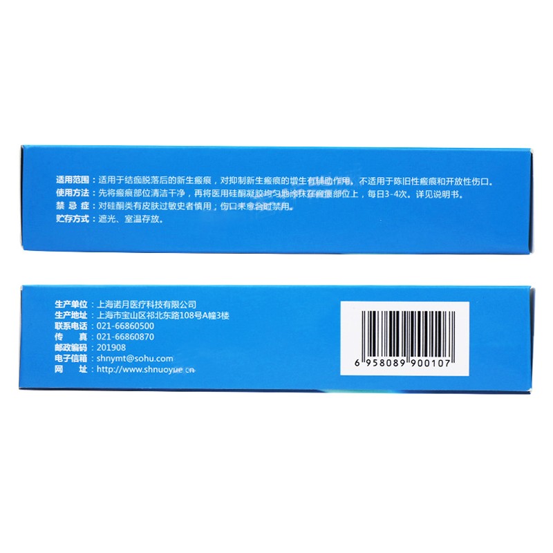诺芭康硅酮凝胶15g疤痕修复新生疤痕抑制增生2盒装15g盒