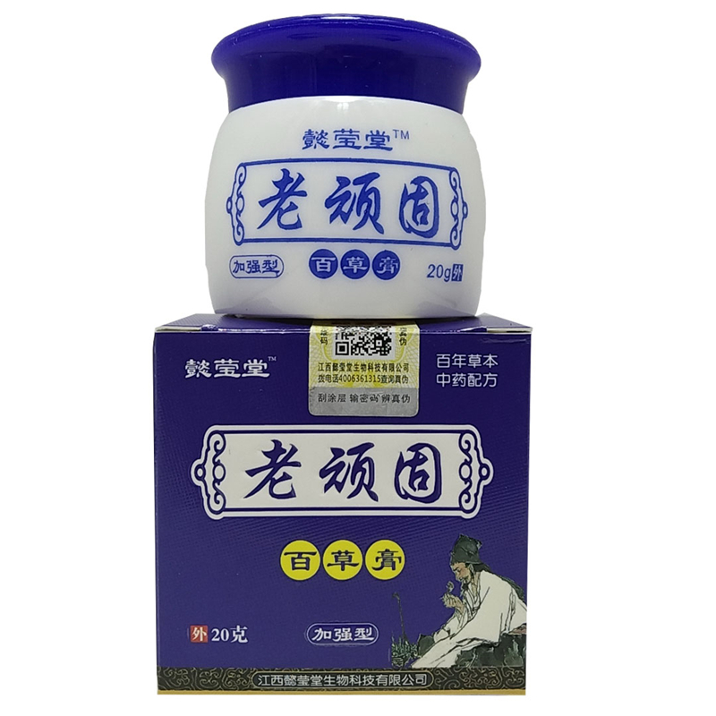 懿莹堂老顽固百草膏 20g皮肤外用百草膏 5盒装