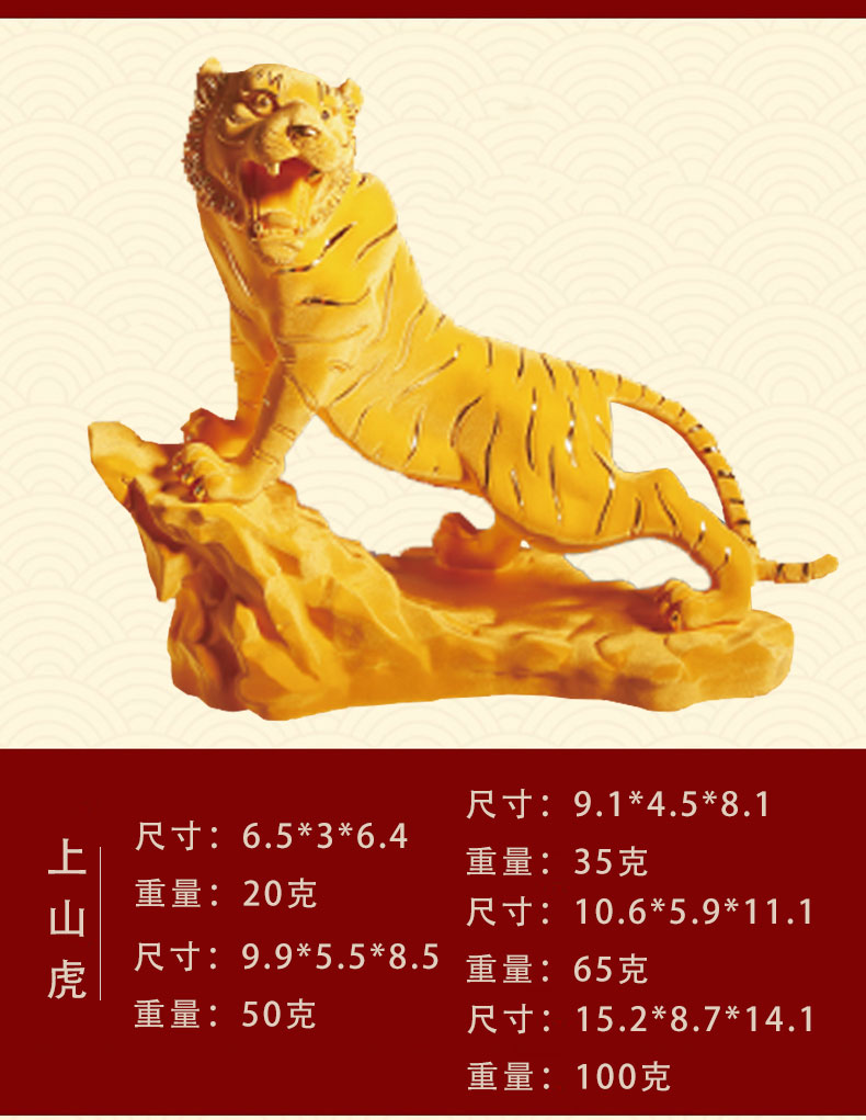 丰泽西fzxjewellery黄金金条摆件虎生肖吉祥商务如意年会