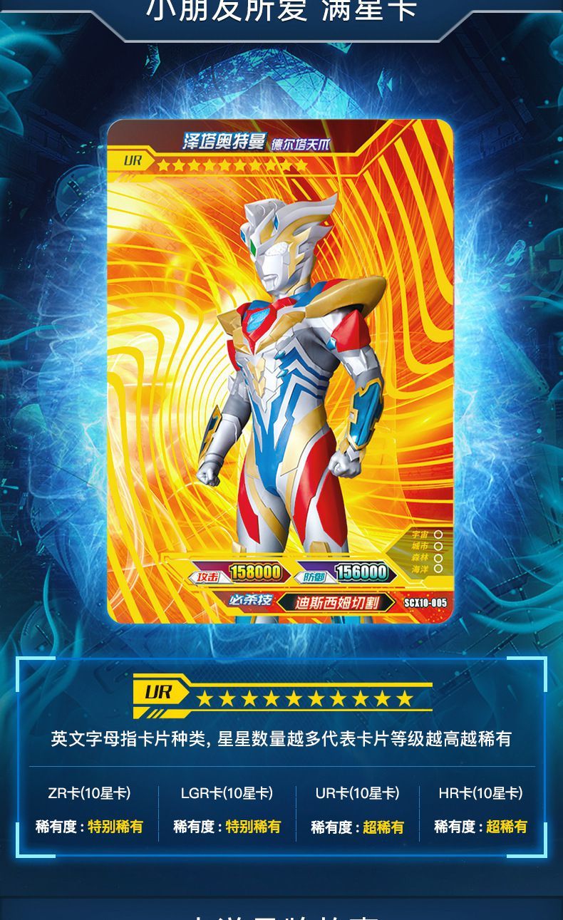 奥特曼卡片 黑钻版正版卡游卡牌收藏册卡册闪焰烈焰赤焰版wcr泽塔