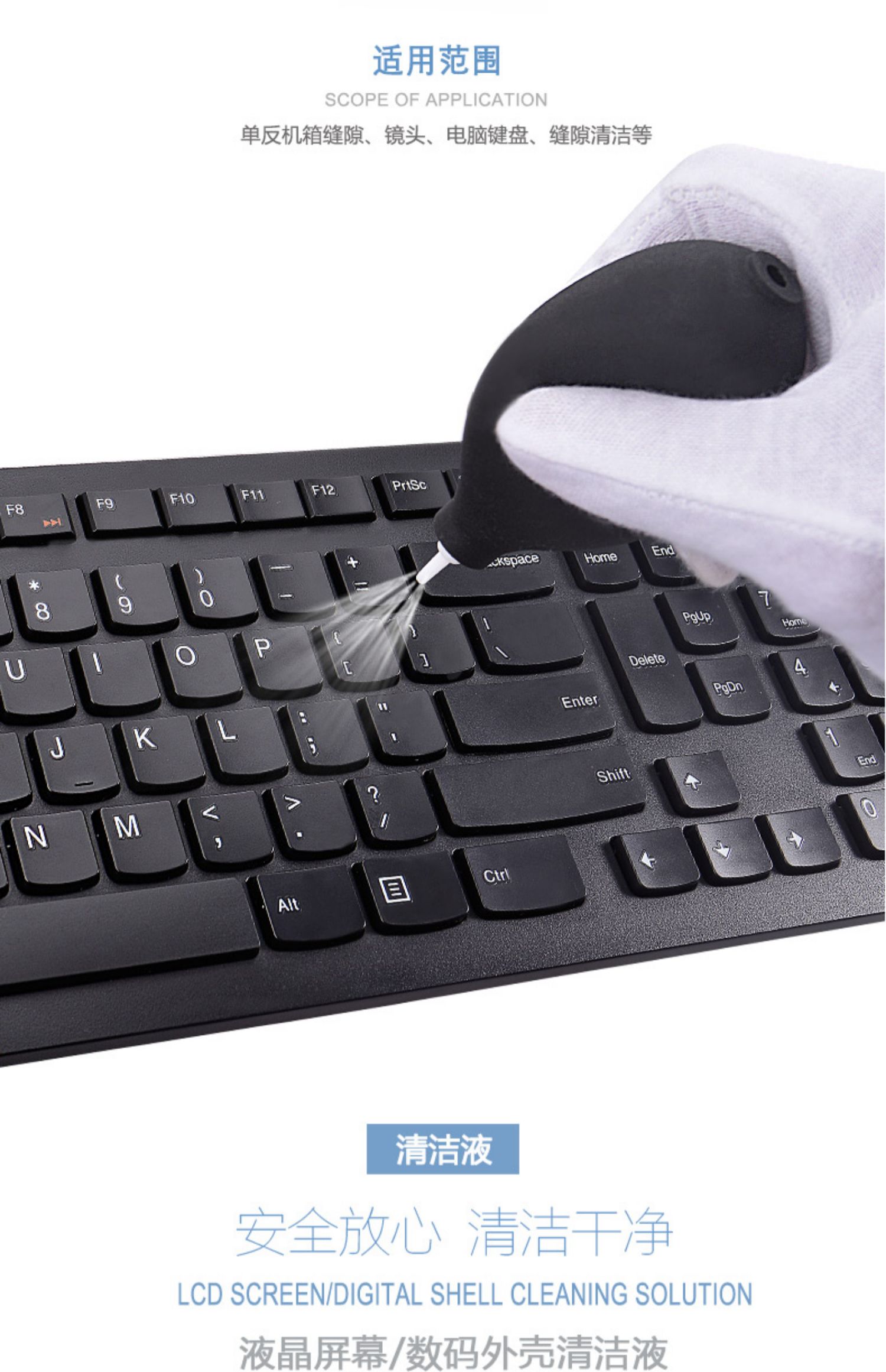 键盘清洁手机液晶屏幕清洁剂套装适用于笔记本清理除尘工具电脑单反