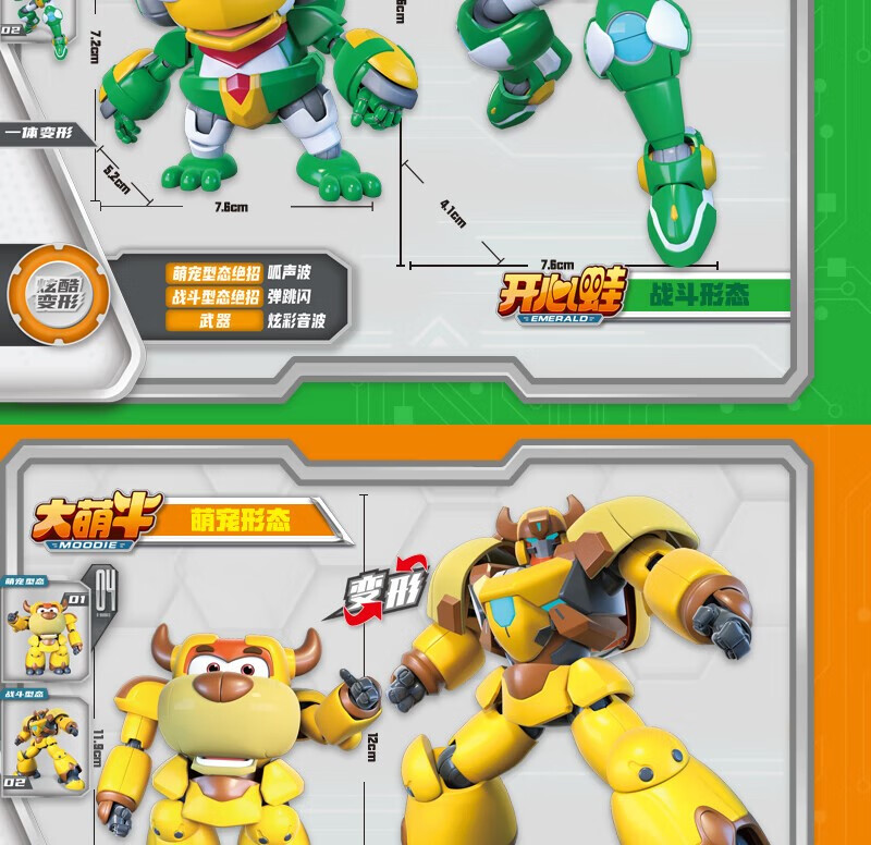 星原小宝变形玩具机器人套装星元新源缘合体拼装机甲战士男孩星宝