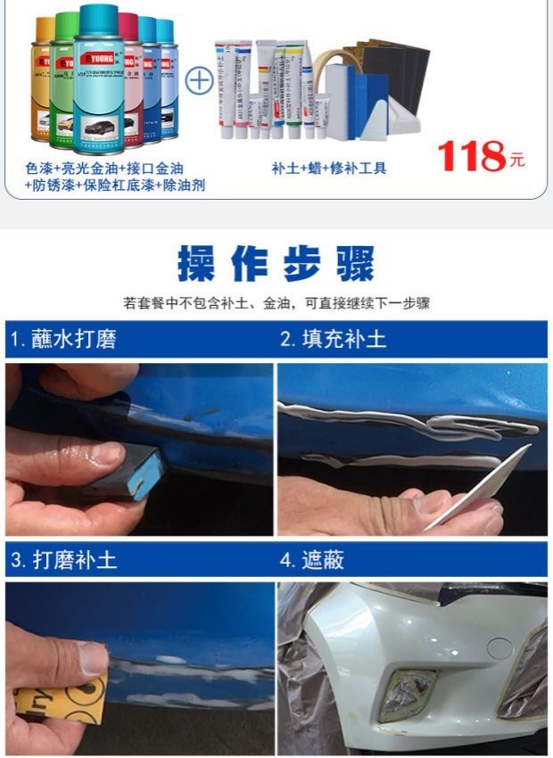 汽车自喷漆珍珠白昌河铃木北斗星汽车划痕修复银色自喷漆修补漆笔珍珠