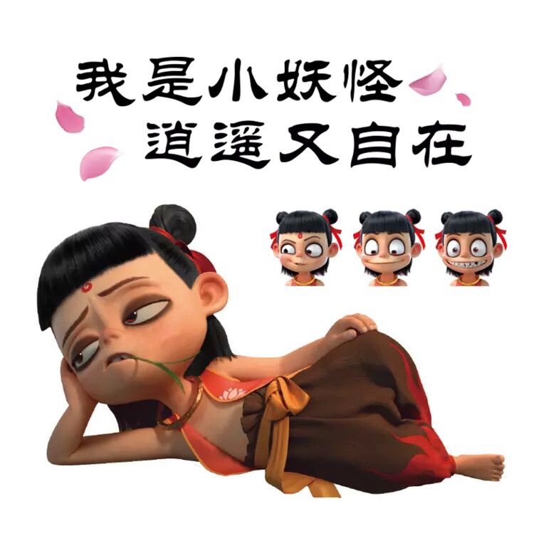 个性创意汽车车贴哪吒汽车贴纸我是小妖怪车门车身创意个性卡通划痕