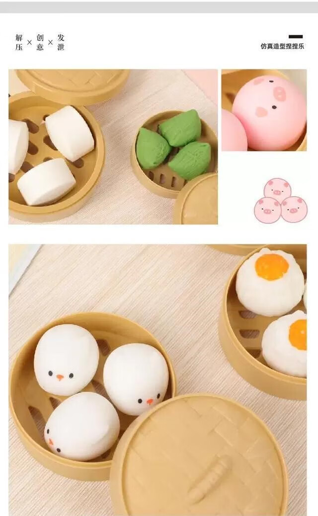 解压包子玩具发泄神器带蒸笼抖音同款慢回弹仿真捏捏乐整蛊假彩球