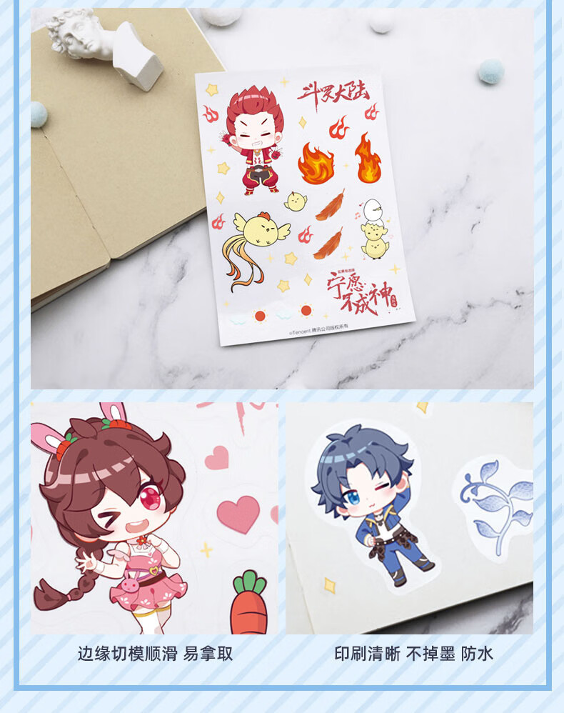 动画斗罗大陆周边唐三小舞二次元手账贴纸史莱克七怪学生文具