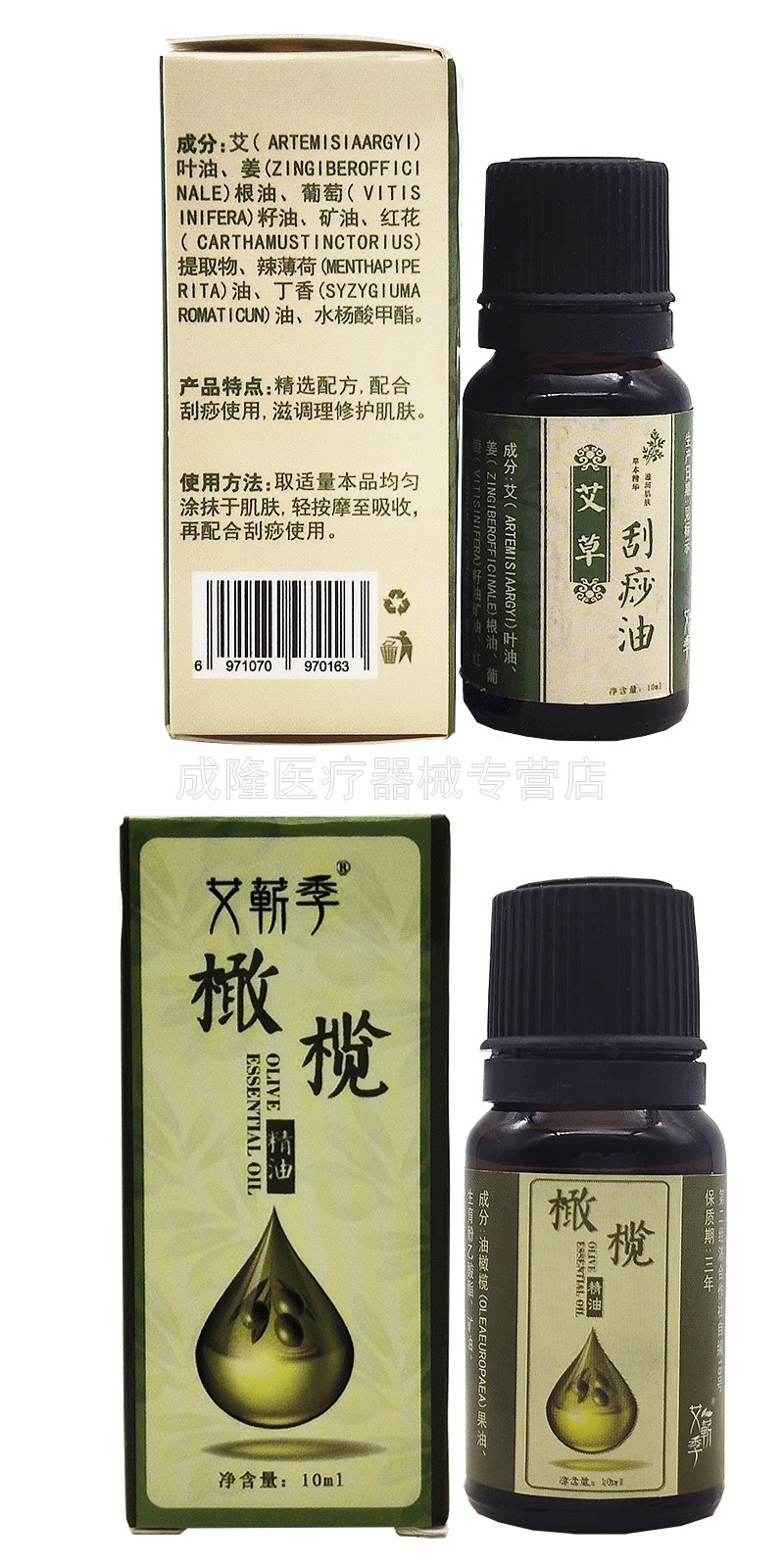 京选优品艾蕲季玫瑰艾草精油刮痧油舒缓通经络橄榄老姜油按摩推背香薰
