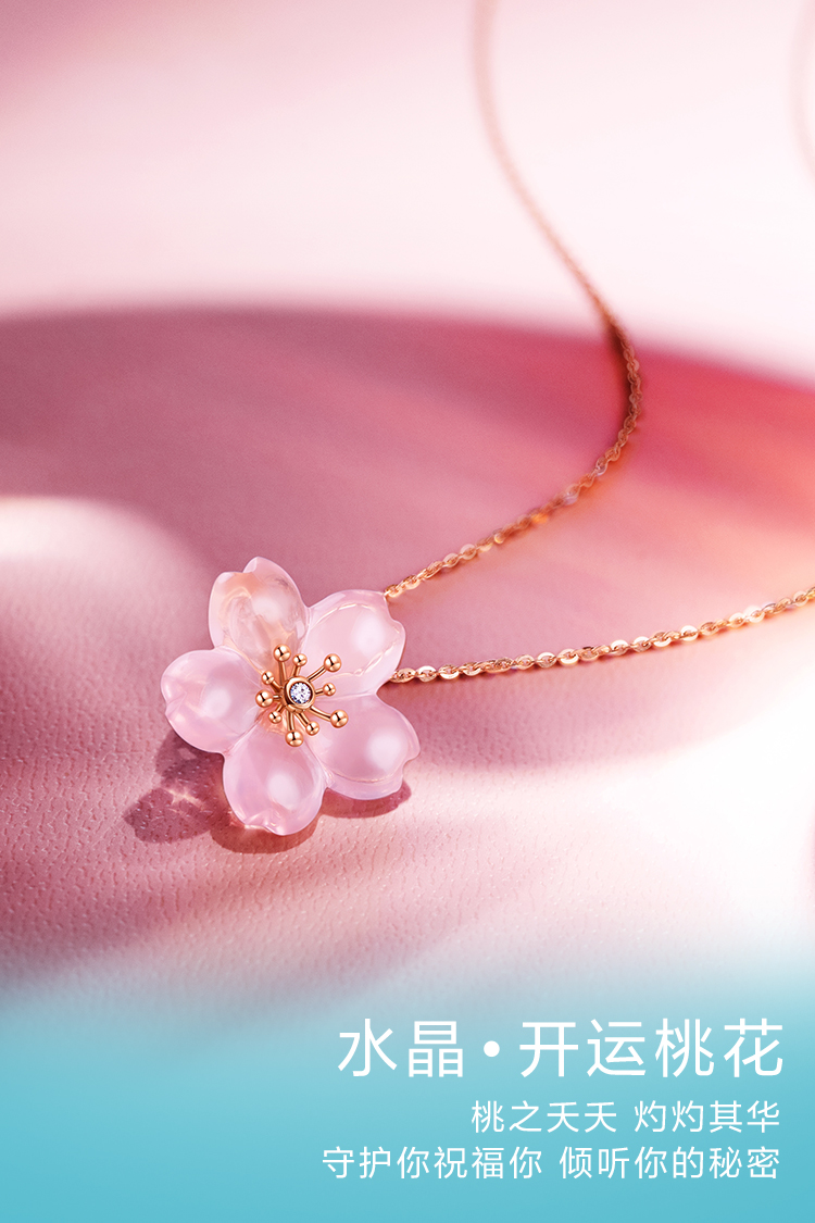 桃花项链首饰送女友老婆生日情人节礼物开运桃花18k金水晶钻石吊坠
