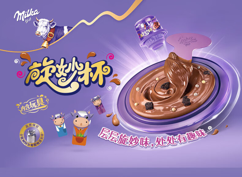 【沃尔玛】妙卡 旋妙杯含奥利奥饼干碎及脆谷粒可可酱糖果 20g