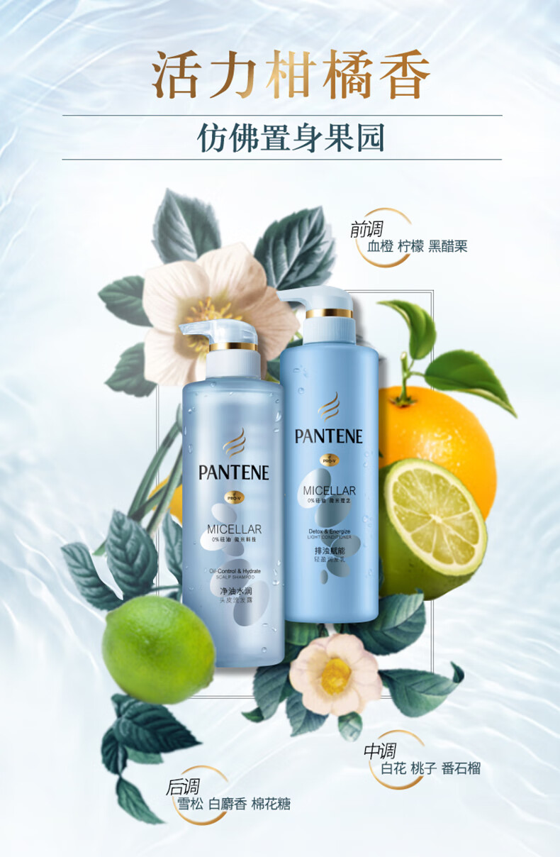 潘婷无硅油去屑洗发水300ml净油水润洗发水排浊赋能洗发露530ml男女