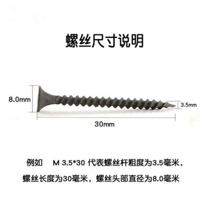 高强度干壁钉自攻丝黑色十字沉头木工螺丝石膏板螺丝高强干壁钉厂1斤