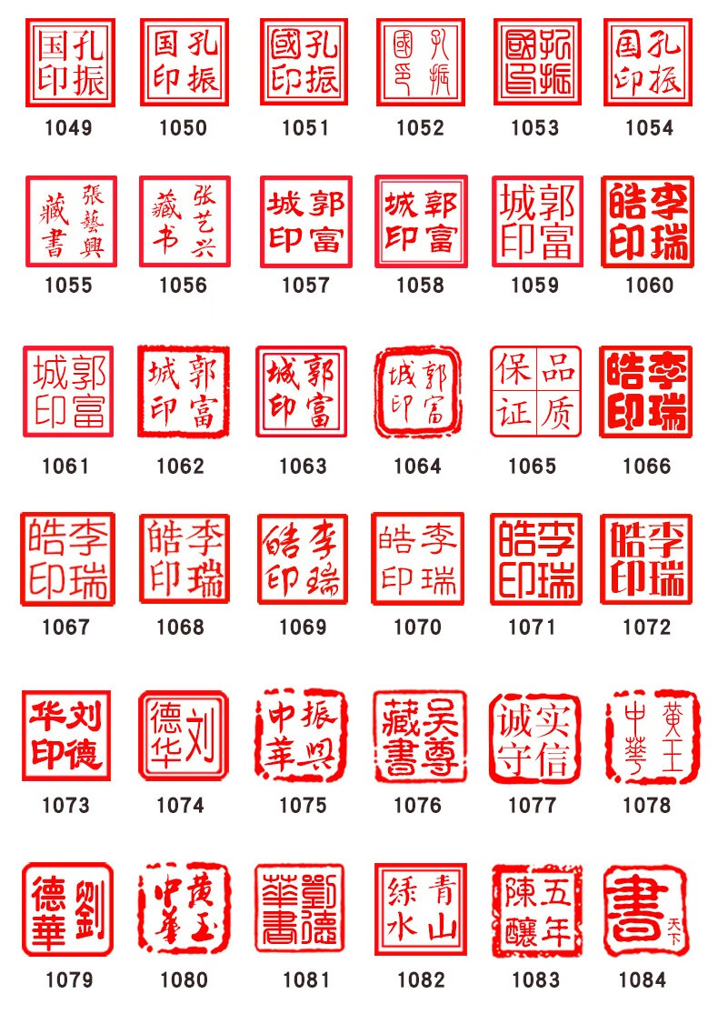 孔府印阁印章定刻签名章字个人护士盖章刻章私章定制人名刻张印章姓名