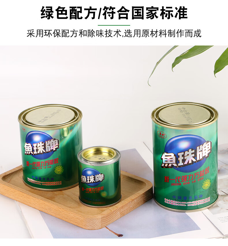 定制鱼珠胶强力胶木工金属皮革pc板胶水胶粘剂环保木板胶400毫升刷子