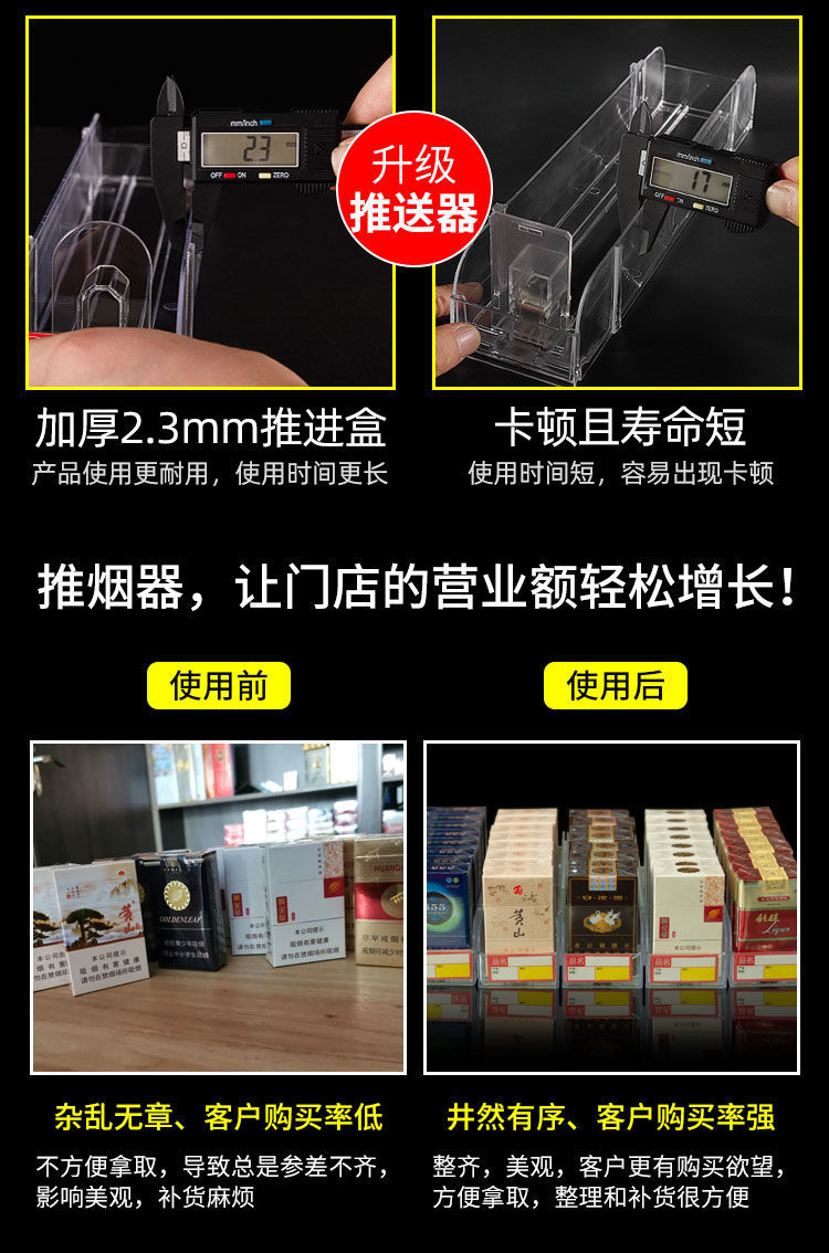 加厚加固超市自動推煙器單邊中支彈煙器寬煙推進器便利店整箱推煙器