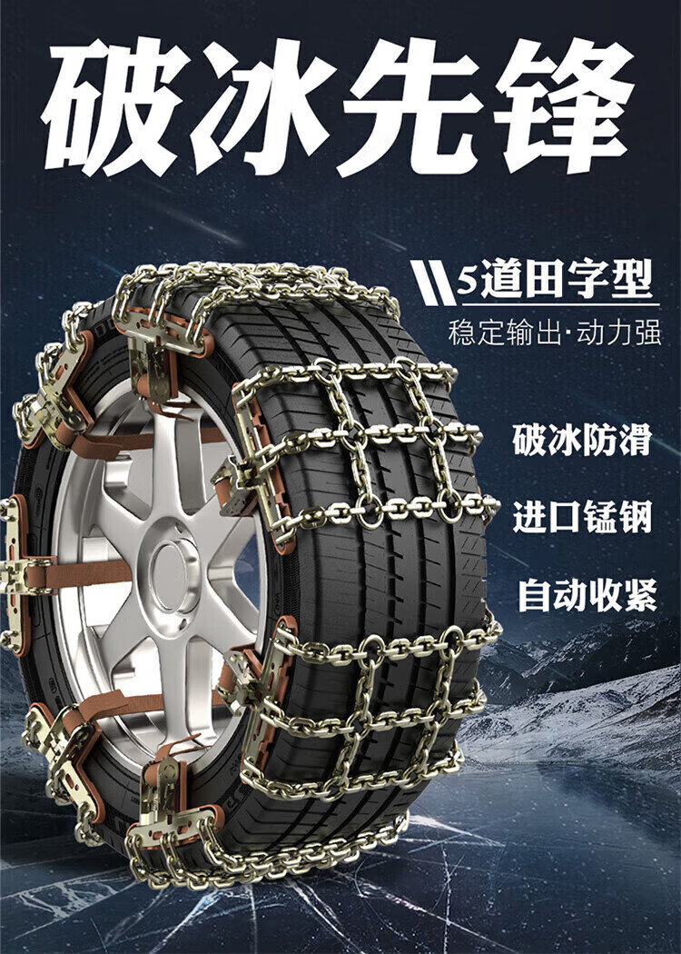 楠夕 适用于一汽奔腾b70森雅m80 r7 s80 b50汽车新型轮胎防滑链suv