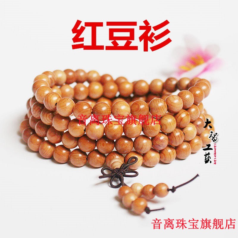 紫檀佛珠酸枝手串崖柏黑檀男女手链6mm 8108颗木质文玩念珠 紫罗兰