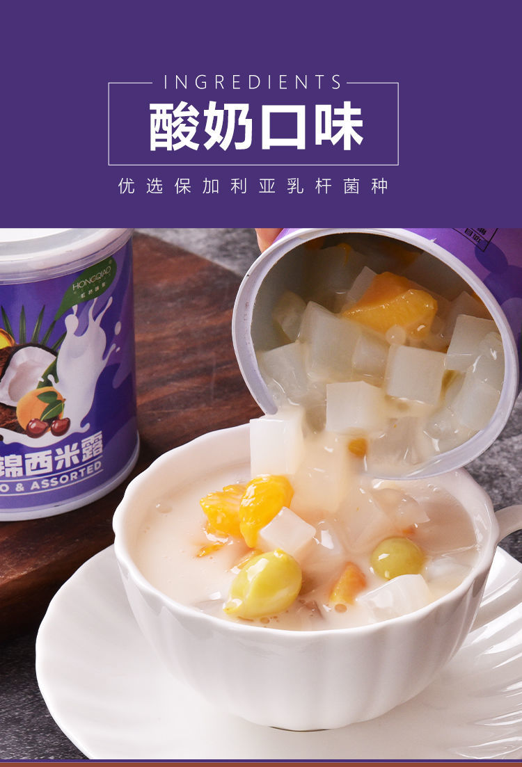 混合装整箱黄桃罐头新鲜橘子什锦菠萝椰果 自选2罐西米露罐头【图片